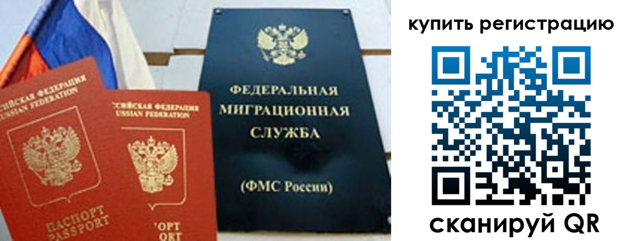 временная регистрация для всех в Каменск-Шахтинском