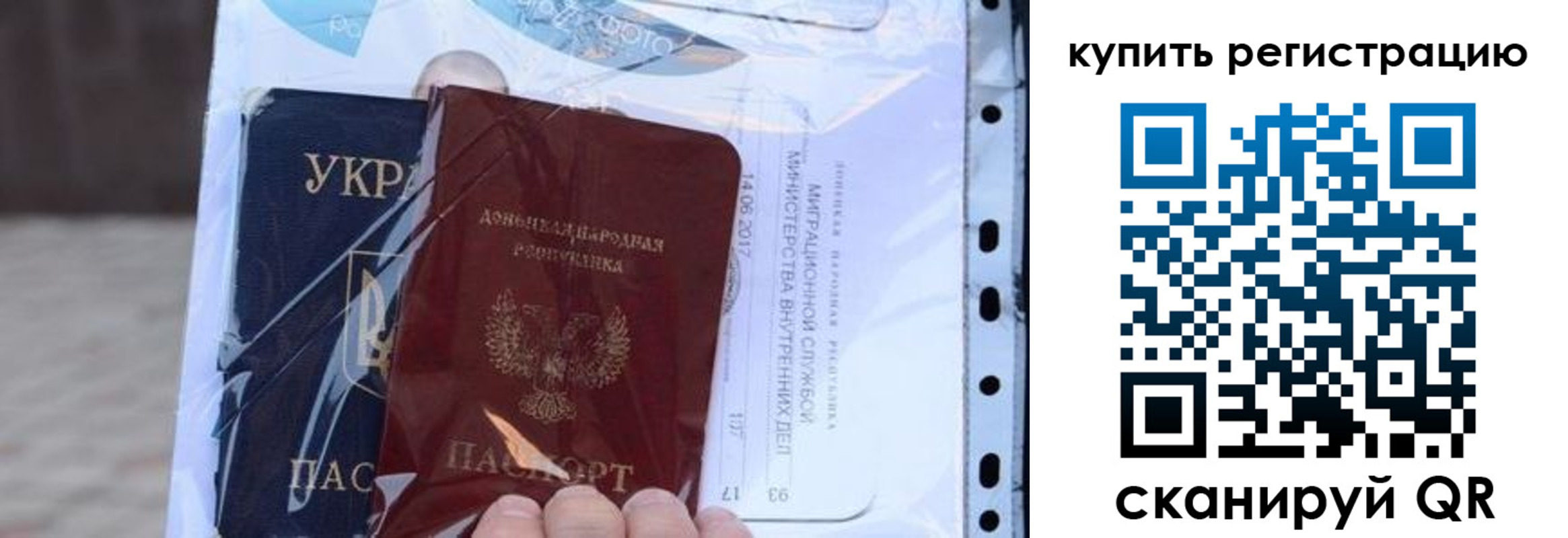 прописка для работы в Каменск-Шахтинском
