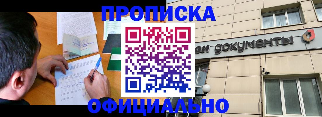 прописка иностранных граждан в Каменск-Шахтинском