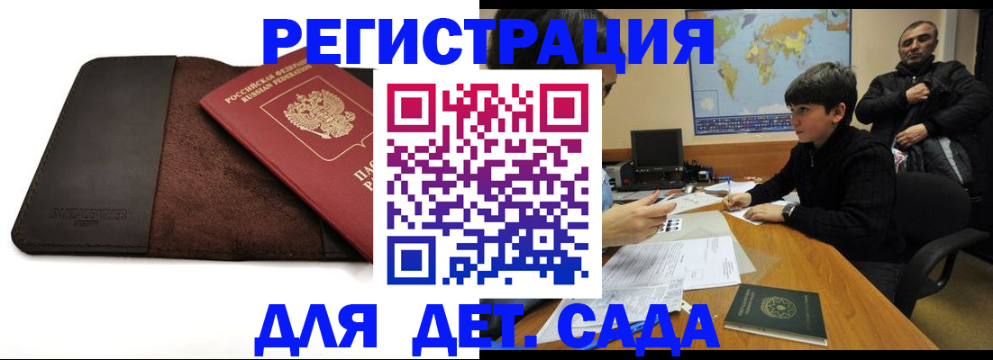 временная регистрация поиск в Каменск-Шахтинском