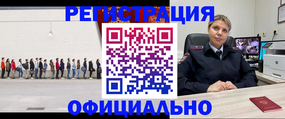 временная регистрация надежно в Каменск-Шахтинском